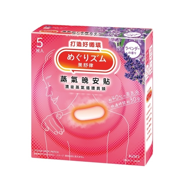 美舒律 蒸氣晚安貼 薰衣草香 5片裝 *新舊包裝隨機出貨 image