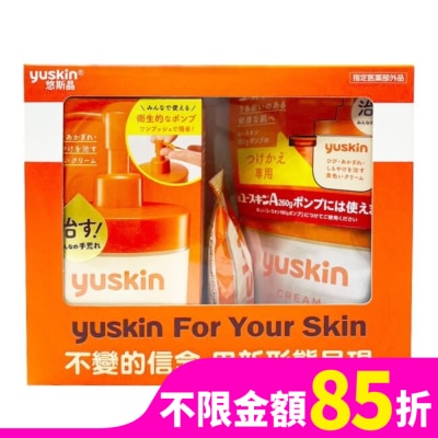 YUSKIN 悠斯晶乳霜180g限量禮盒