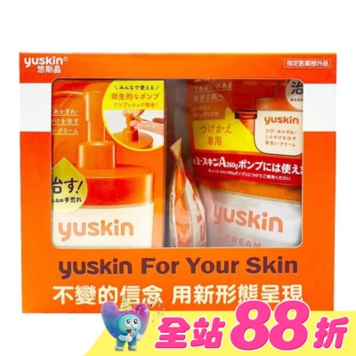 YUSKIN - 悠斯晶乳霜180g限量禮盒