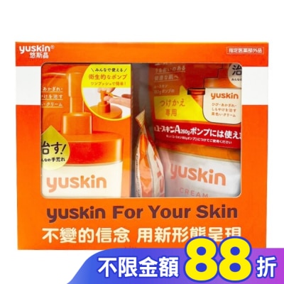 YUSKIN 悠斯晶乳霜180g限量禮盒