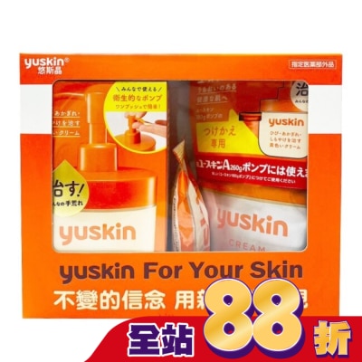 YUSKIN - 悠斯晶乳霜180g限量禮盒