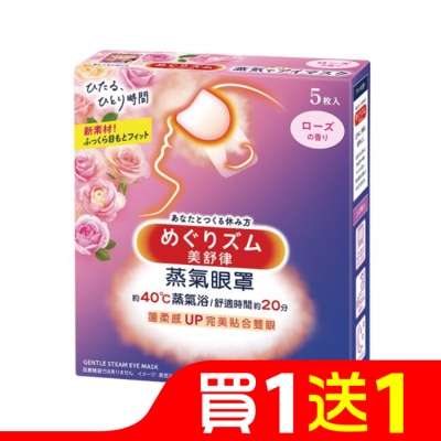 美舒律 美舒律 蒸氣眼罩 玫瑰花香 5片裝