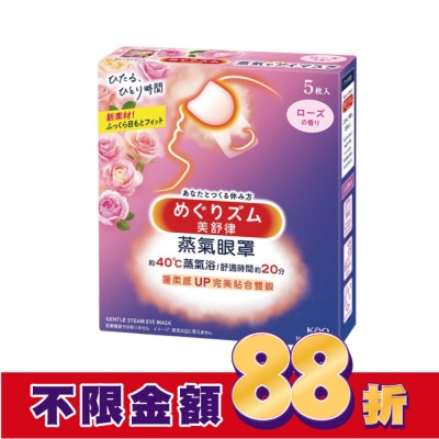 美舒律 美舒律 蒸氣眼罩 玫瑰花香 5片裝