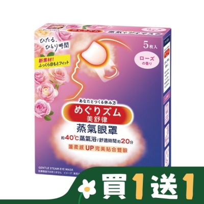 美舒律 美舒律 蒸氣眼罩 玫瑰花香 5片裝