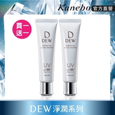 KANEBO 佳麗寶 DEW淨潤白UV防護美容液買一送一組(40g x 2)