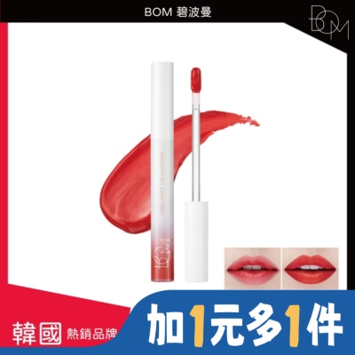BOM BOM 碧波曼 絲絨啞光鎖色唇釉 #02靚麗桔红