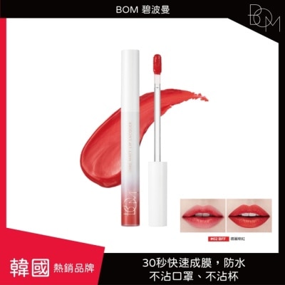 BOM BOM 碧波曼 絲絨啞光鎖色唇釉 #02靚麗桔红