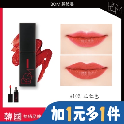 BOM BOM 碧波曼 絲滑霧面唇釉 #102 正红色