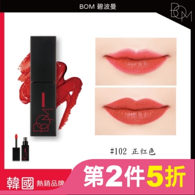 BOM BOM 碧波曼 絲滑霧面唇釉 #102 正红色