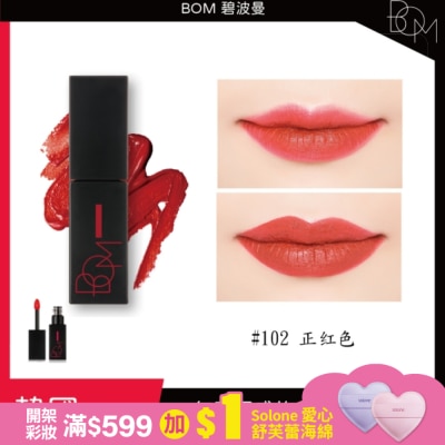 BOM BOM 碧波曼 絲滑霧面唇釉 #102 正红色