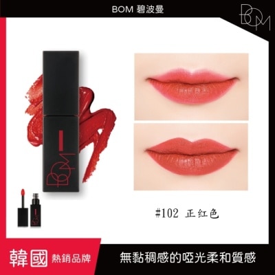 BOM BOM 碧波曼 絲滑霧面唇釉 #102 正红色