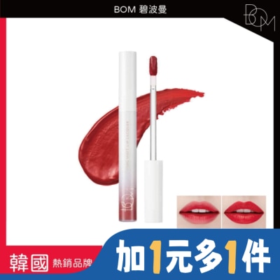 BOM BOM 碧波曼 絲絨啞光鎖色唇釉 #01落日红