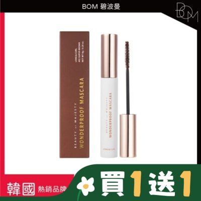 BOM BOM 碧波曼 奇妙防水睫毛膏 #02棕色