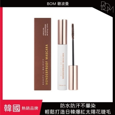 BOM BOM 碧波曼 奇妙防水睫毛膏 #02棕色