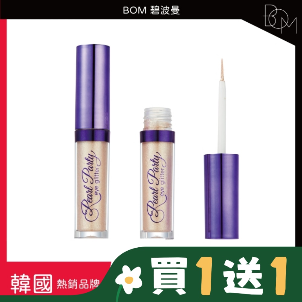 BOM 碧波曼 星光閃耀亮彩眼影 #03 閃耀煙花色