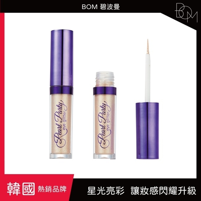 BOM 碧波曼 星光閃耀亮彩眼影 #03 閃耀煙花色