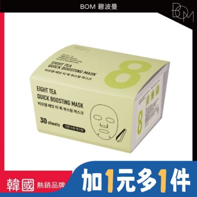 BOM BOM 碧波曼 8茶面膜