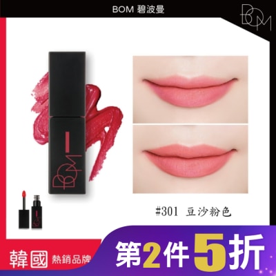 BOM BOM 碧波曼 絲滑霧面唇釉 #301 豆沙粉色