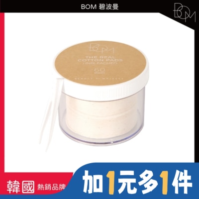 BOM BOM 碧波曼 純棉棉片
