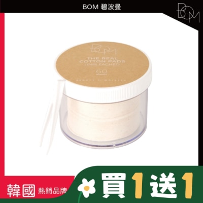 BOM BOM 碧波曼 純棉棉片
