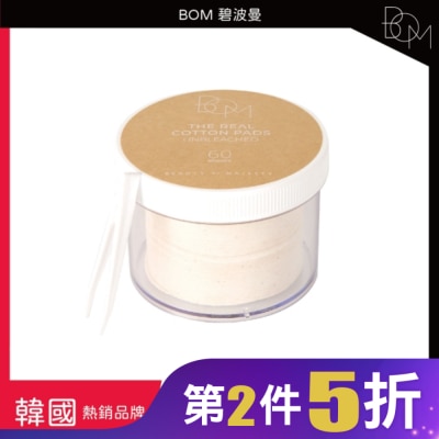 BOM BOM 碧波曼 純棉棉片