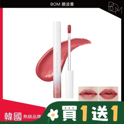 BOM BOM 碧波曼 絲絨啞光鎖色唇釉 #05玫瑰豆沙