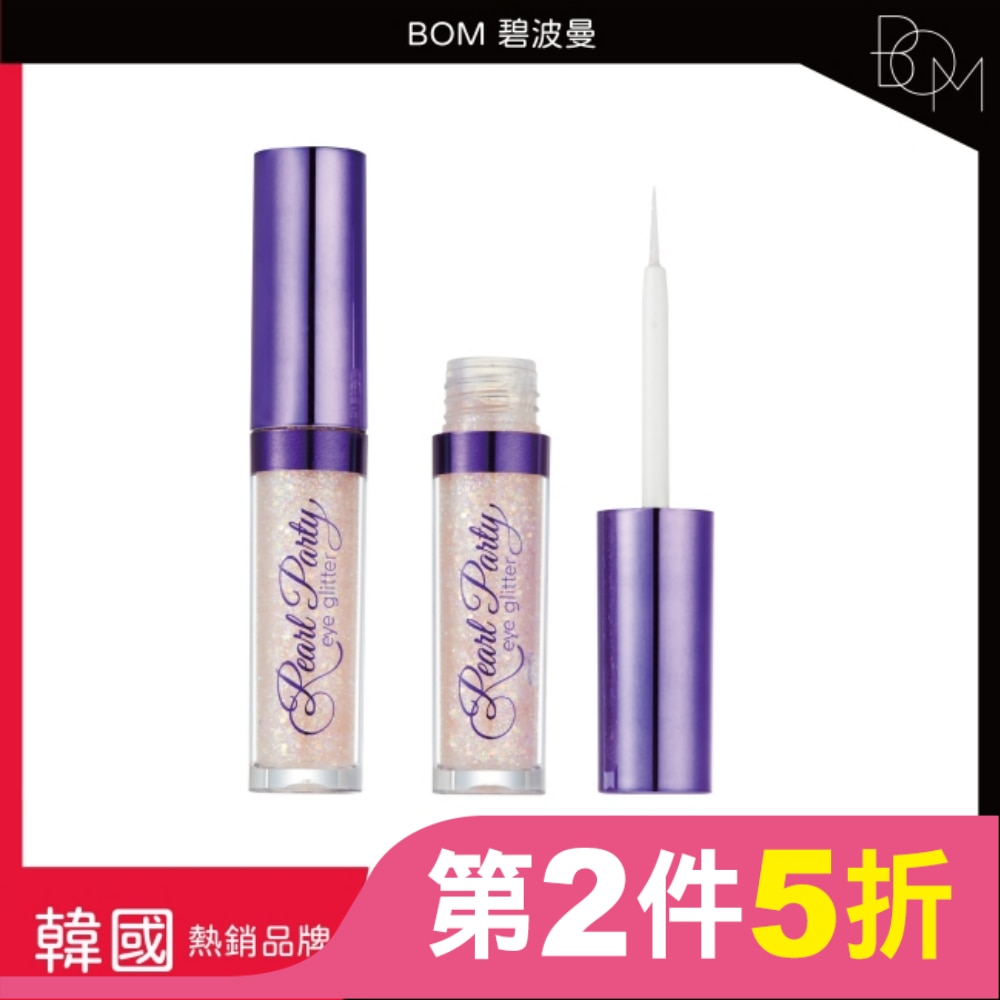 BOM 碧波曼 星光閃耀亮彩眼影 #01 鑽石星光色