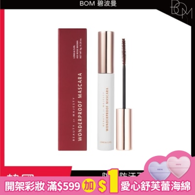 BOM BOM 碧波曼 奇妙防水睫毛膏 #03玫瑰棕色