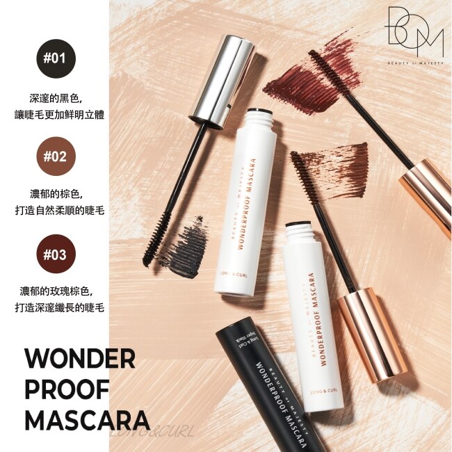 BOM 碧波曼 奇妙防水睫毛膏 #03玫瑰棕色