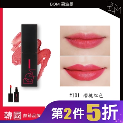 BOM BOM 碧波曼 絲滑霧面唇釉 #101 樱桃红色