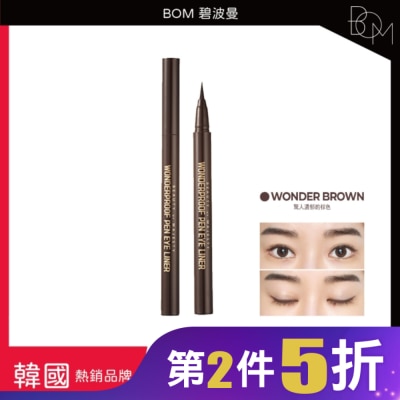 BOM BOM 碧波曼 奇妙眼線液筆 #02 棕色