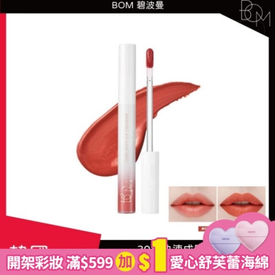BOM BOM 碧波曼 絲絨啞光鎖色唇釉 #03桃粉色