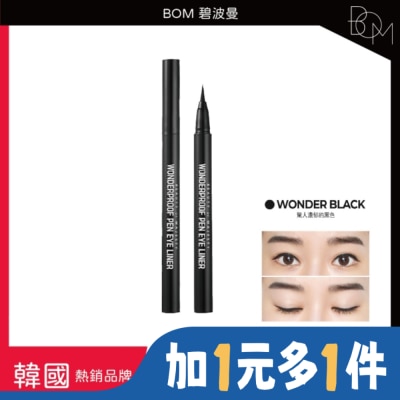 BOM BOM 碧波曼 奇妙眼線液筆 #01 黑色