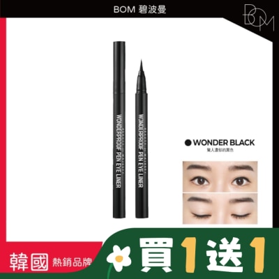 BOM BOM 碧波曼 奇妙眼線液筆 #01 黑色