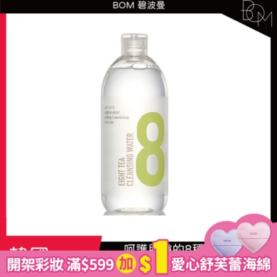 BOM BOM 碧波曼 8茶卸妝水