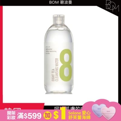 BOM BOM 碧波曼 8茶卸妝水