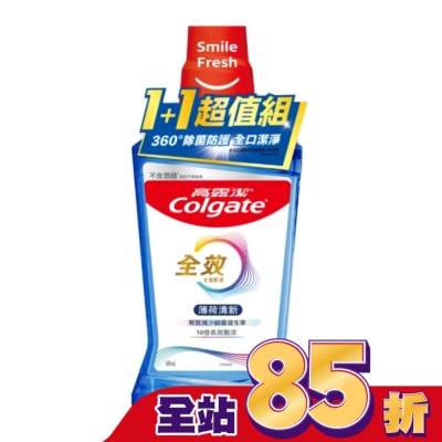 高露潔Colgate 高露潔全效薄荷清新漱口水500ml 2入超值組