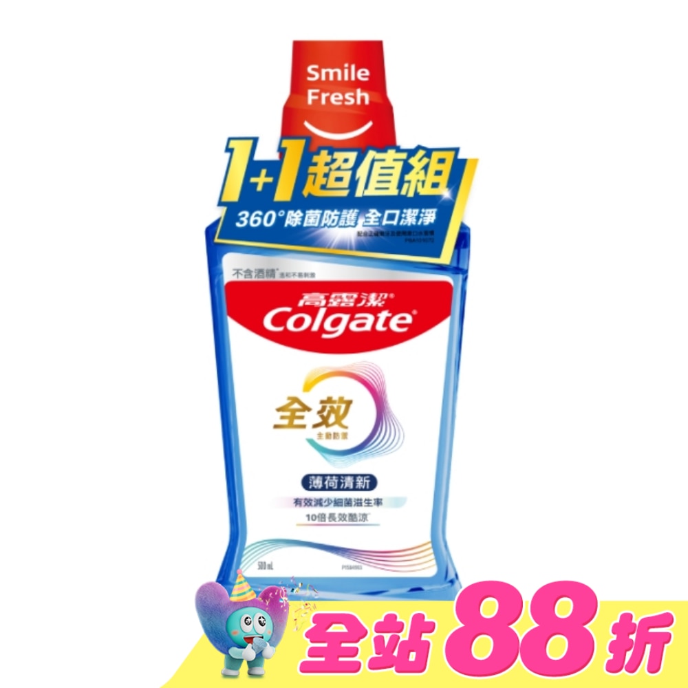 高露潔全效薄荷清新漱口水500ml 2入超值組