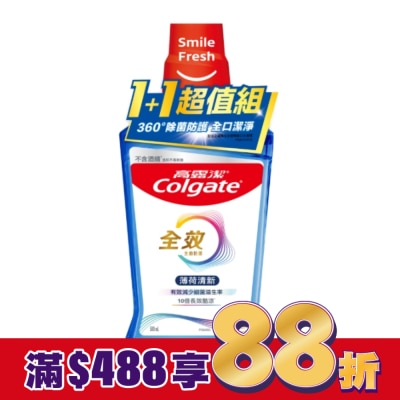 高露潔Colgate 高露潔全效薄荷清新漱口水500ml 2入超值組