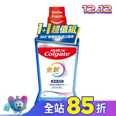 高露潔Colgate 高露潔全效薄荷清新漱口水500ml 2入超值組