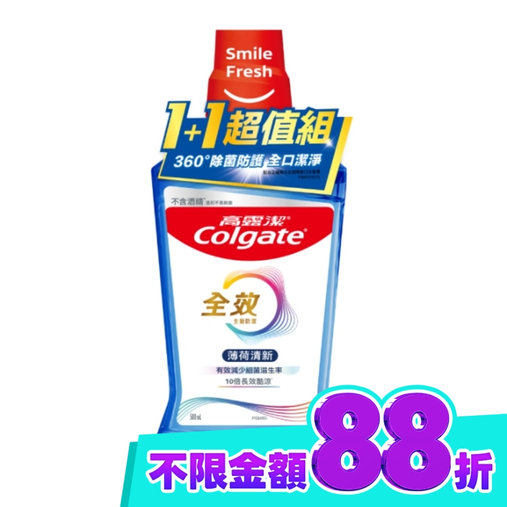 高露潔全效薄荷清新漱口水500ml 2入超值組 image