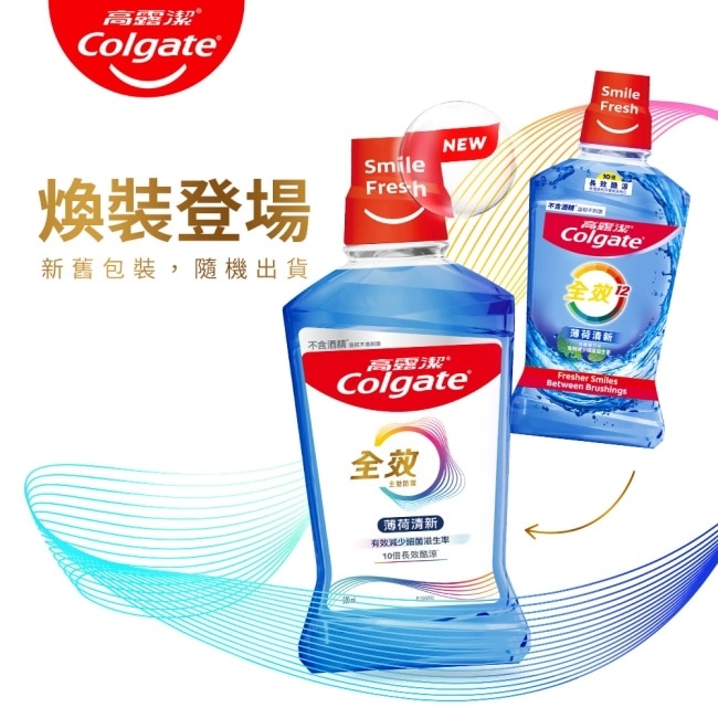 高露潔全效薄荷清新漱口水500ml 2入超值組