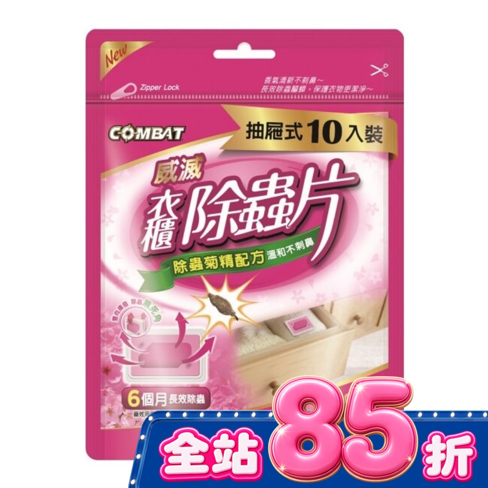 威滅抽屜除蟲片-SPA 10P image