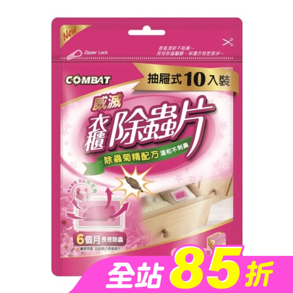 威滅抽屜除蟲片-SPA 10P