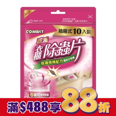 COMBAT 威滅抽屜除蟲片-SPA 10P