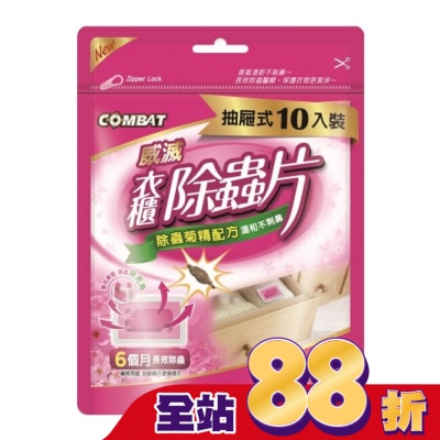 COMBAT - 威滅抽屜除蟲片-SPA 10P
