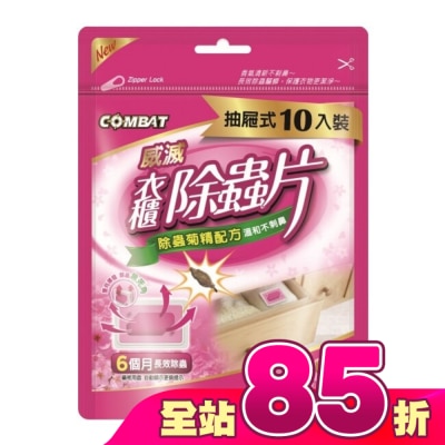 COMBAT - 威滅抽屜除蟲片-SPA 10P