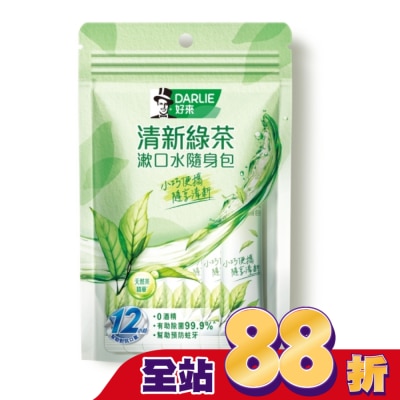 Darlie 好來 - DARLIE好來清新綠茶漱口水無酒精配方隨身包14入