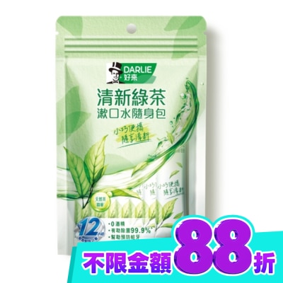 Darlie 好來 DARLIE好來清新綠茶漱口水無酒精配方隨身包14入 image