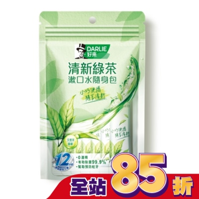 Darlie 好來 - DARLIE好來清新綠茶漱口水無酒精配方隨身包14入